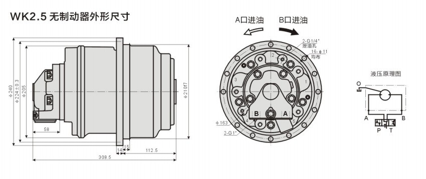 不帶制動器液壓回轉(zhuǎn)傳動裝置
