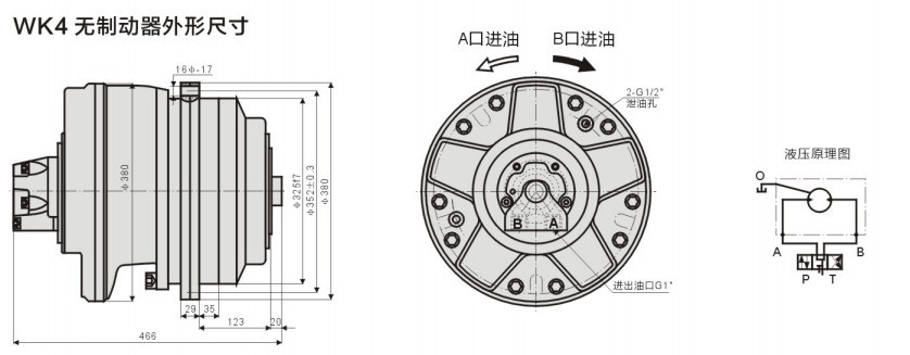 不帶制動器液壓回轉(zhuǎn)傳動裝置