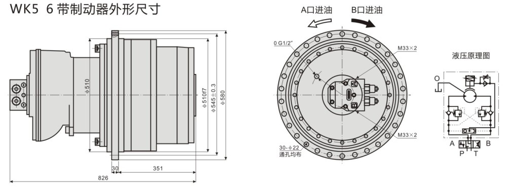 帶制動器液壓回轉(zhuǎn)傳動裝置