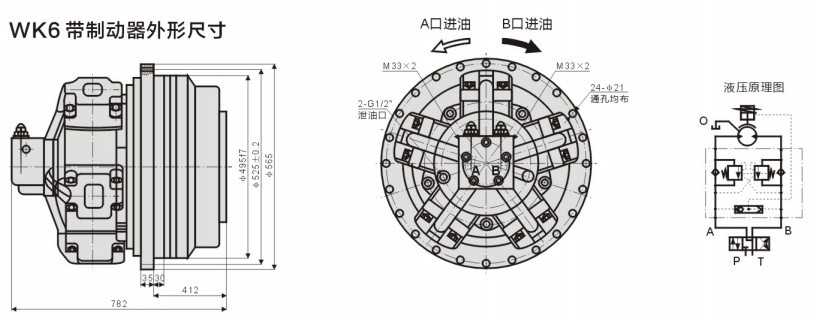 帶制動器液壓回轉(zhuǎn)傳動裝置